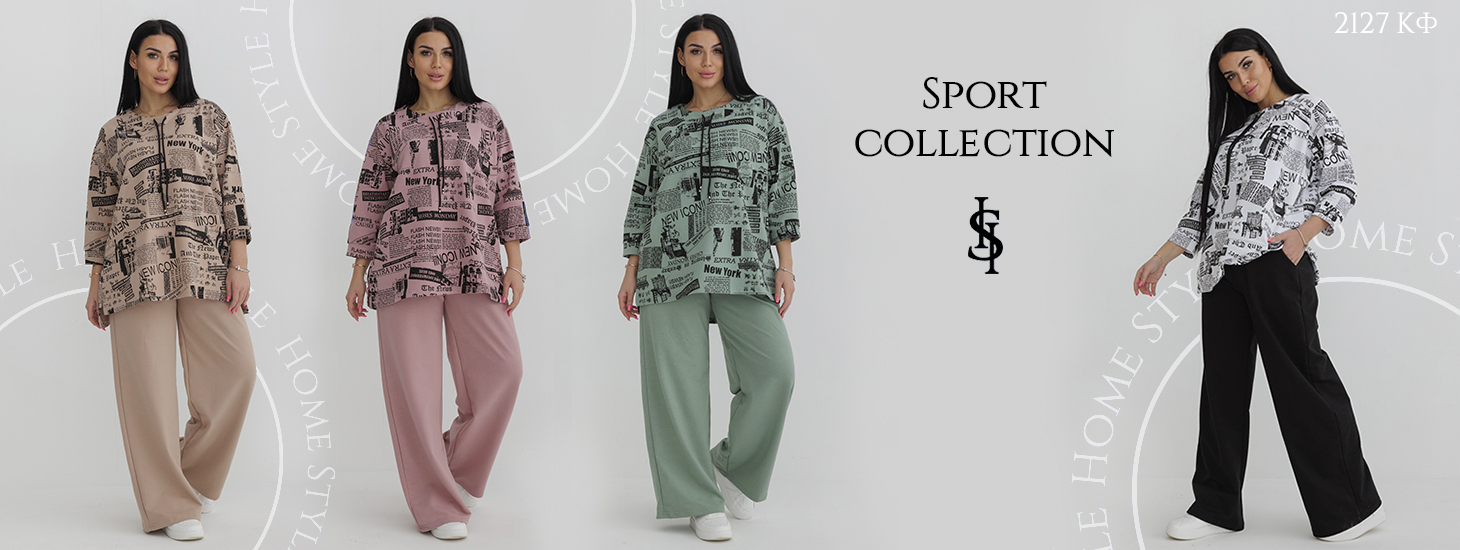 SPORT COLLECTION
